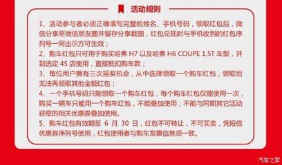 【图】亿元红包大派送 领最高4999元购车红包_汽车之家