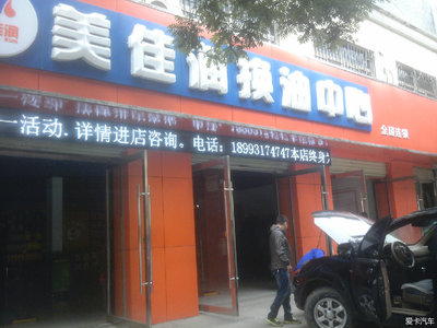 在紫兰州店里享受热情服务_甘肃论坛_爱卡汽车