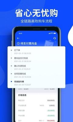 四轮引擎安卓版下载-四轮引擎app下载v1.2.6[汽车交易]-华军软件园