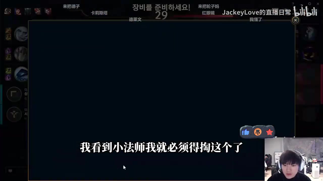 谈球吧体育app官网JKL直播泽拉斯和巴德走下，完成越塔后震惊：这俩英雄能越塔的？